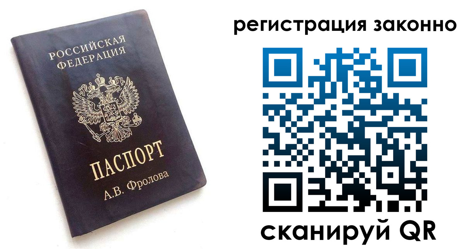 прописка от собственника в Каменск-Уральске