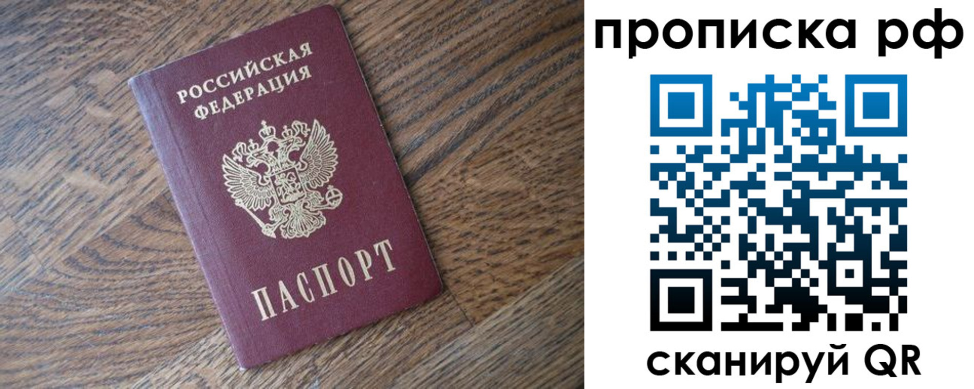 прописка поиск в Каменск-Уральске