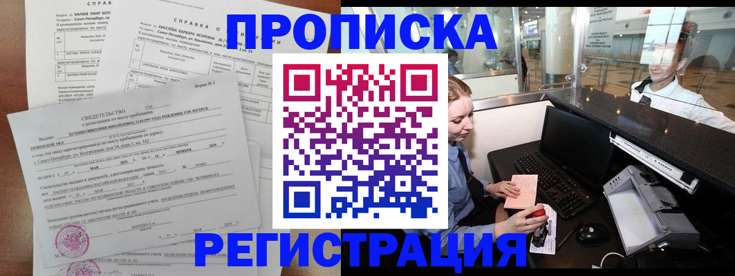прописка в квартире в Каменск-Уральске
