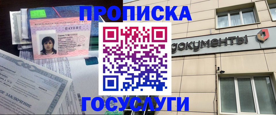временная регистрация для всех в Каменск-Уральске