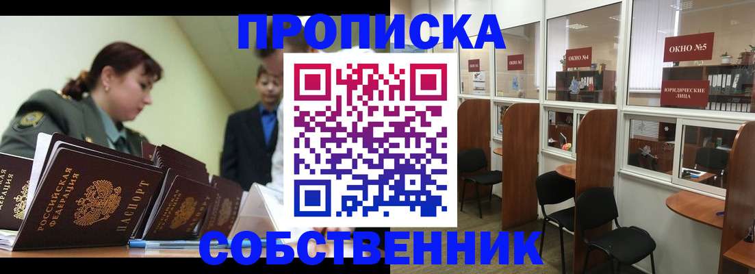 временная регистрация 2025 в Каменск-Уральске