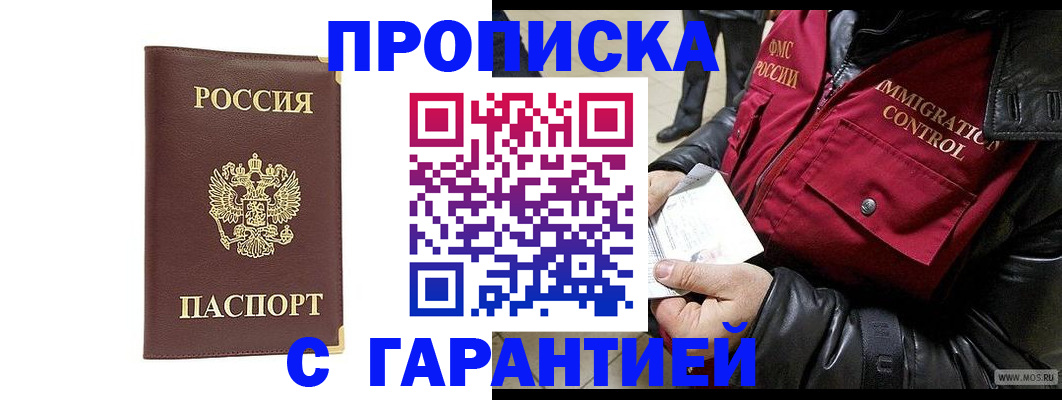 прописка для школы в Каменск-Уральске