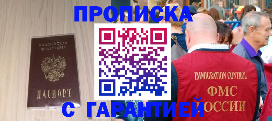 пропишу в квартире в Каменск-Уральске