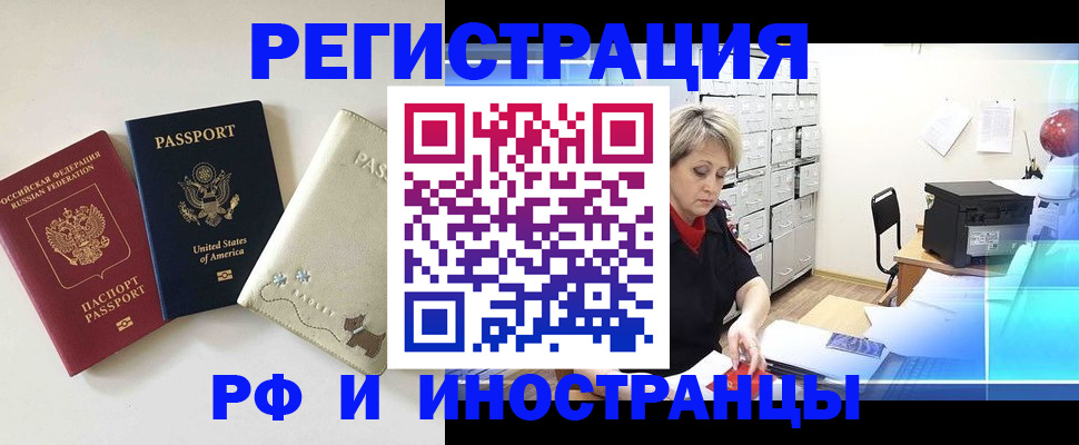 временная регистрация в квартире в Каменск-Уральске