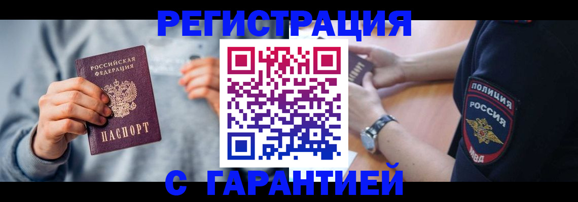 прописка иностранных граждан в Каменск-Уральске