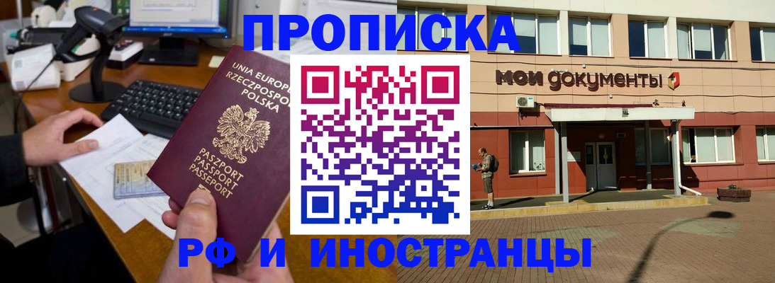 прописка ребенка в Каменск-Уральске