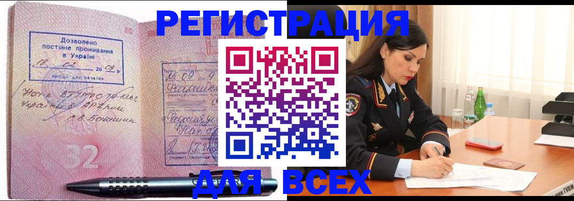 прописка для военкомата в Каменск-Уральске
