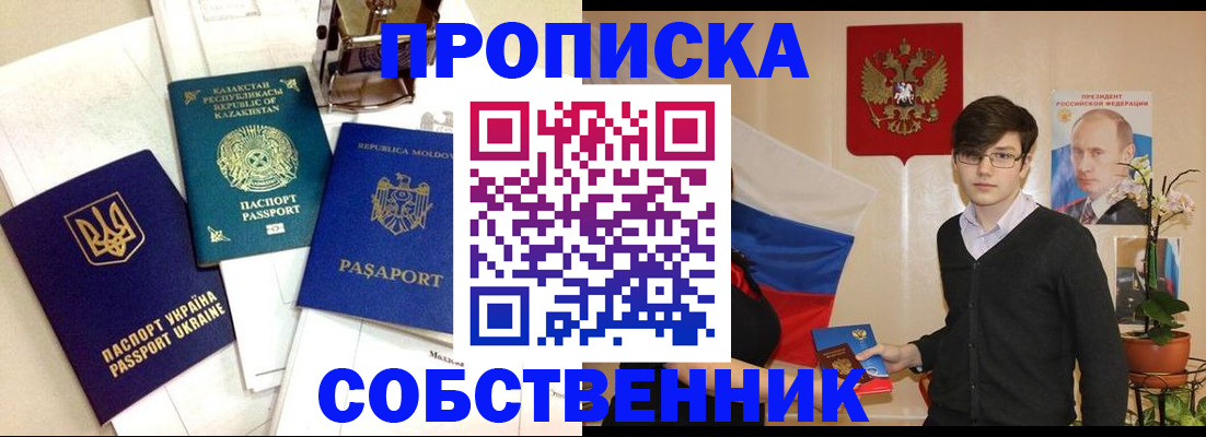 прописка паспорт в Каменск-Уральске
